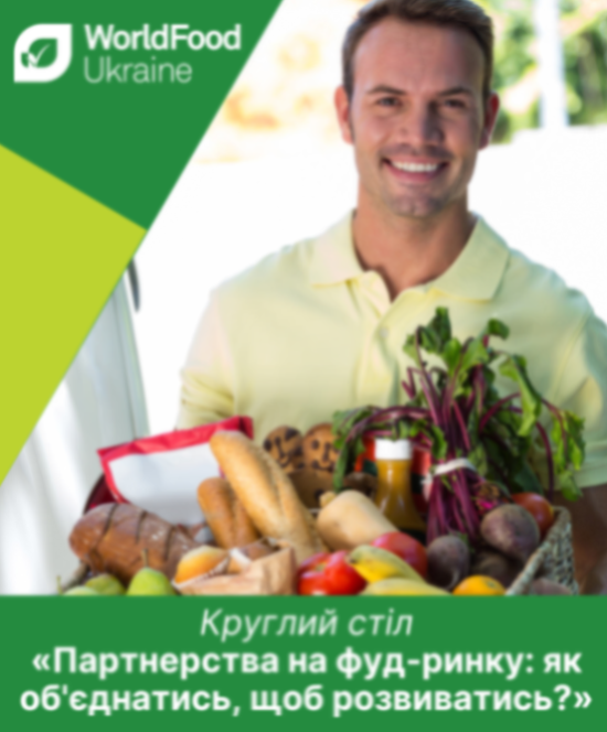 Проєкт UCARE презентують на головній професійній food-події в Україні