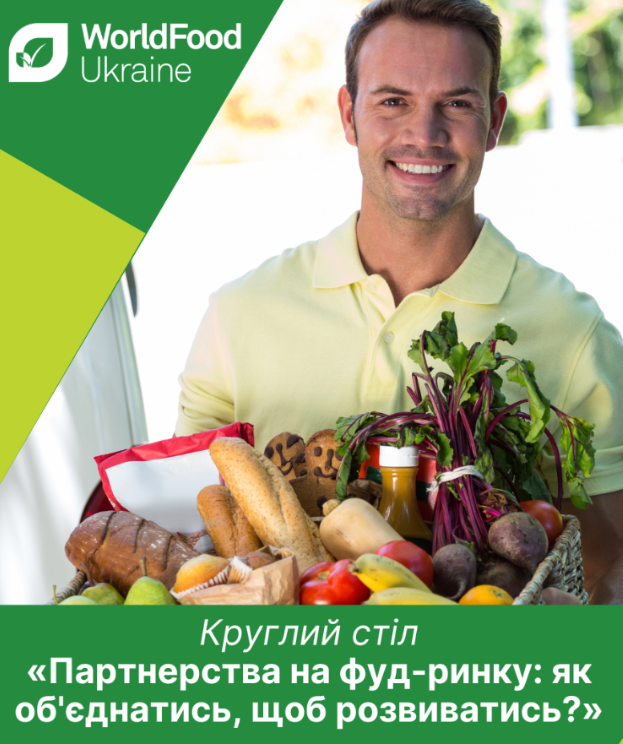Проєкт UCARE презентують на головній професійній food-події в Україні